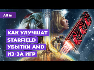 Транспорт в starfield fallout в call of duty indika gray zone warfare новости игр all in 205