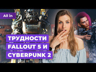 Анонс kingdom come 2 детали cyberpunk 2 и fallout 5 no rest for the wicked новости all in 1804