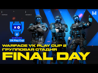 Warface vk play cup 2 group stage final day