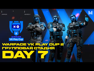 Warface vk play cup 2 group stage day 7