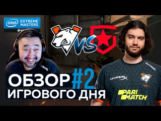 Обзор матча против gambit feat jame vp matchday