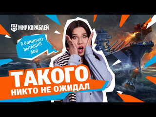 Что творит этот суперлинкор обзор боя на satsuma мир кораблей