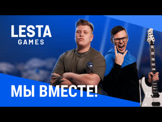 Lesta games затащим новый год вместе мир кораблей