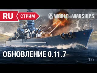 Новинки 0117 и много призов world of warships