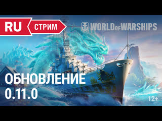 Первое обновление world of warships в 2022 году начинаем в 1900