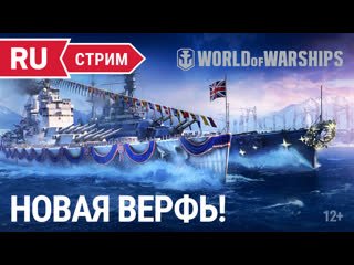 Новогодние активности world of warships начинаем в 1900