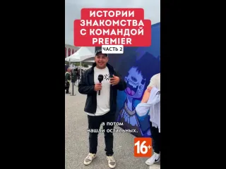 Как я познакомился с моей командой premier часть 2 valorant