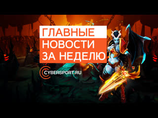 Новая аркана в dota 2 серия побед от secret и внешний вид ps 5