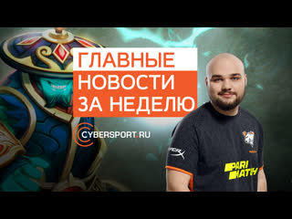 Победы патч 726 в dota 2 и итоги flashpoint в csgo