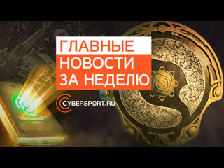 Battle pass в dota 2 замена в navi и новичок vp