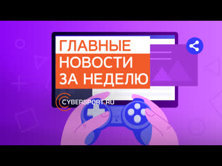 Twitch хотят заблокировать в россии в dota 2 новый патч а midone временно вернется в secret