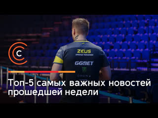 Zeus завершил карьеру team liquid лишилась состава по dota 2 gambit esports представила новый ростер