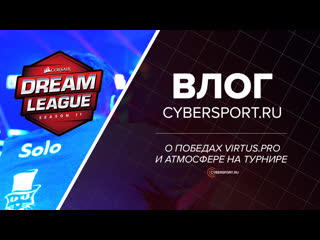 Победы и атмосфера на арене dreamleague major vlog