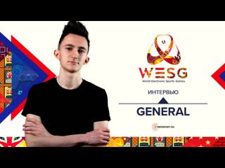 General если я и вернусь в dota 2 это будет не раньше чем через год wesg 2018