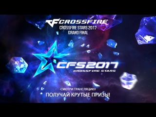 Crossfire stars 2017 grand finals day 2