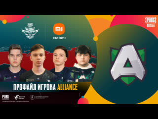 Pubg mobile national championship россия профайл игрока alliance