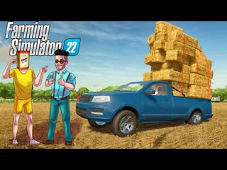 Joe speen он сказал взять столько сена сколько влезет в машину угар в farming simulator 22