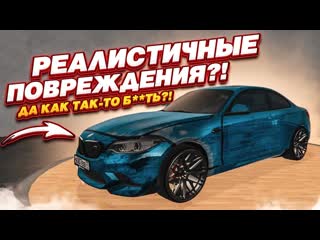 Bulkin реалистичные повреждения в gta san andreas да как так то бль mta ccdplanet