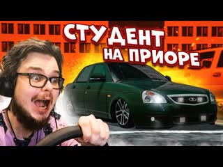 Bulkin нелгкая жизнь студента купил приору и устроился в такси city car driving с рулм