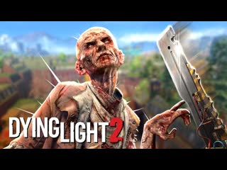 Thebraindit ночная вылазка в больницу с толпами зомби dying light 2 прохождение 3