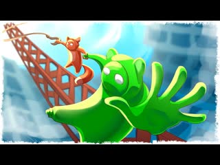 Quantum games неееет не отпускай его угар в gang beasts