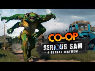 Thebraindit серьезный сэм в coop алекс брейн и женя serious sam siberian mayhem 3