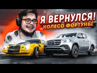 Bulkin я вернулся и мы сразу устроили битву колесо фортуны forza horizon 5