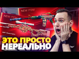 Dumbazz потратили 65000 рублей на коллекции и получили это открытие кейсов в csgo