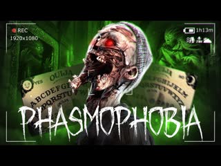 Thebraindit слишком запутанный призрак в тюрьме phasmophobia