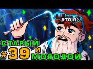 Mrlololoshka роман фильченков lp игра бога 39 старые воспоминания майнкрафт