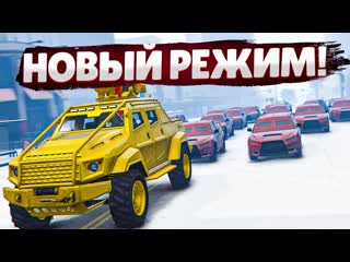 Fresh gta 5 cops amp robbers новый режим погони с перестрелкой от 30 бронированных копов