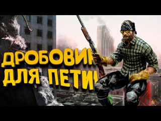 Shimoroshow scum 2022 дробовик для пети петя на байке 5