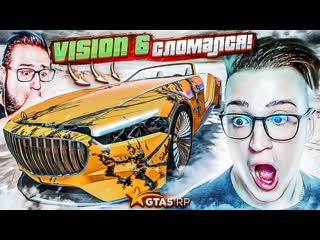 Andyfy подарок vision 6 фреша сломался что теперь с ним делать gta 5 rp