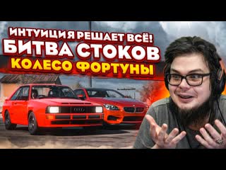 Bulkin я хочу извиниться интересная битва стоков интуиция решает вс колесо фортуны forza horizon 5