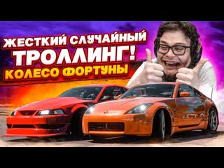 Bulkin такого случайного троллинга ещ не было устроили дрифтбитву колесо фортуны forza horizon 5