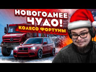 Bulkin начинаем новый год красиво битва превратилась в унижение колесо фортуны forza horizon 5