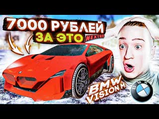 Andyfy о боже зачем я на это задонатил потратил 7000 рублей на это большая ошибка nextrp