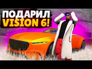 Fresh подарил редкий vision 6 андрею на новый год gta 5 rp sunrise