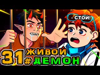 Mrlololoshka роман фильченков lp игра бога 31 настоящий демон майнкрафт