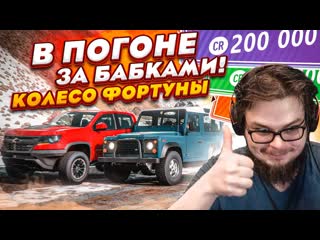 Bulkin устроили топ гир новый формат такого конца никто не ожидал колесо фортуны forza horizon 5