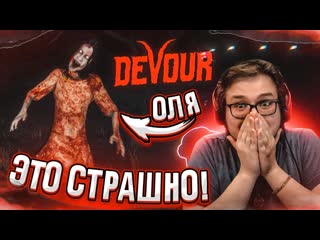 Bulkin булкин и оля пингвин пугаются и тупят на протяжении 4409 в devour