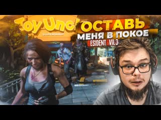 Bulkin он не оставит меня в покое я свалил из города прохождение resident evil 3 remake 3