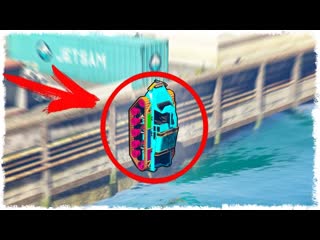 Quantum games здесь танк никто не найдет прячь amp ищи в gta online