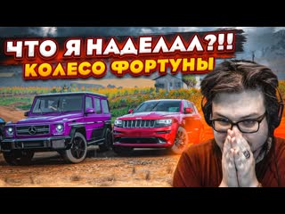 Bulkin что я наделал такое просто невозможно колесо фортуны forza horizon 5