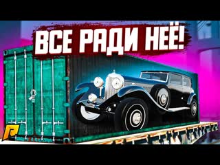 Fresh слил в госс 3 эксклюзива ради новой бентли 8 литр из контейнеров дубая radmir rp crmp