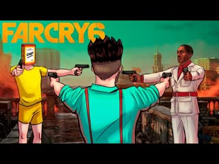 Joe speen самая неожиданная концовка в фар край 6 финал приключений в яре far cry 6 прохождение