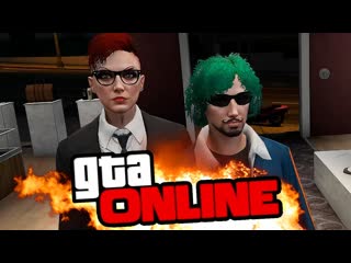 Thebraindit алекс и брейн вернулись в gta online