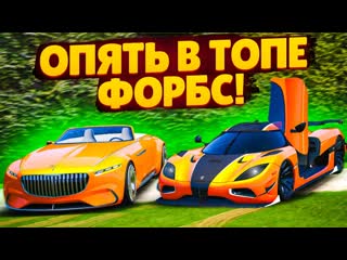 Fresh снова в топе форбс купил тачку за 17000000 на деньги из казино gta 5 rp sunrise