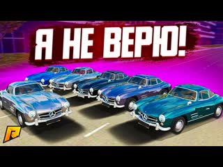 Fresh фортуна вернулась мы короли 300sl из контейнеров дубая radmir rp crmp