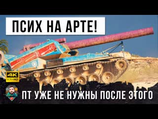 Johnny и лучшие бои world of tanks пт больше не нужны псих на арте t92 hmc перевернул world of tanks